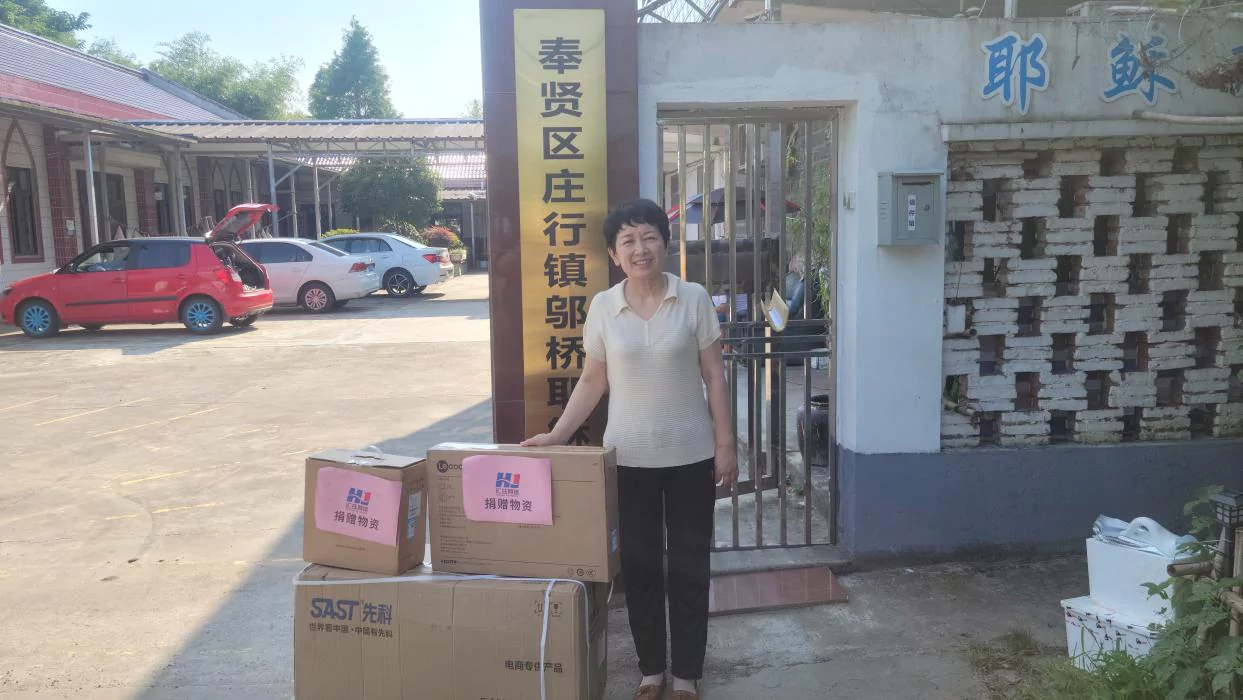 Huijue Group Donates Supplies to Wuqiao Church in Zhuanghang Town Fengxian District