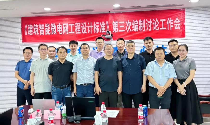 Shanghai HuiJue Actively Promotes the Development of Intelligent Microgrid Technology