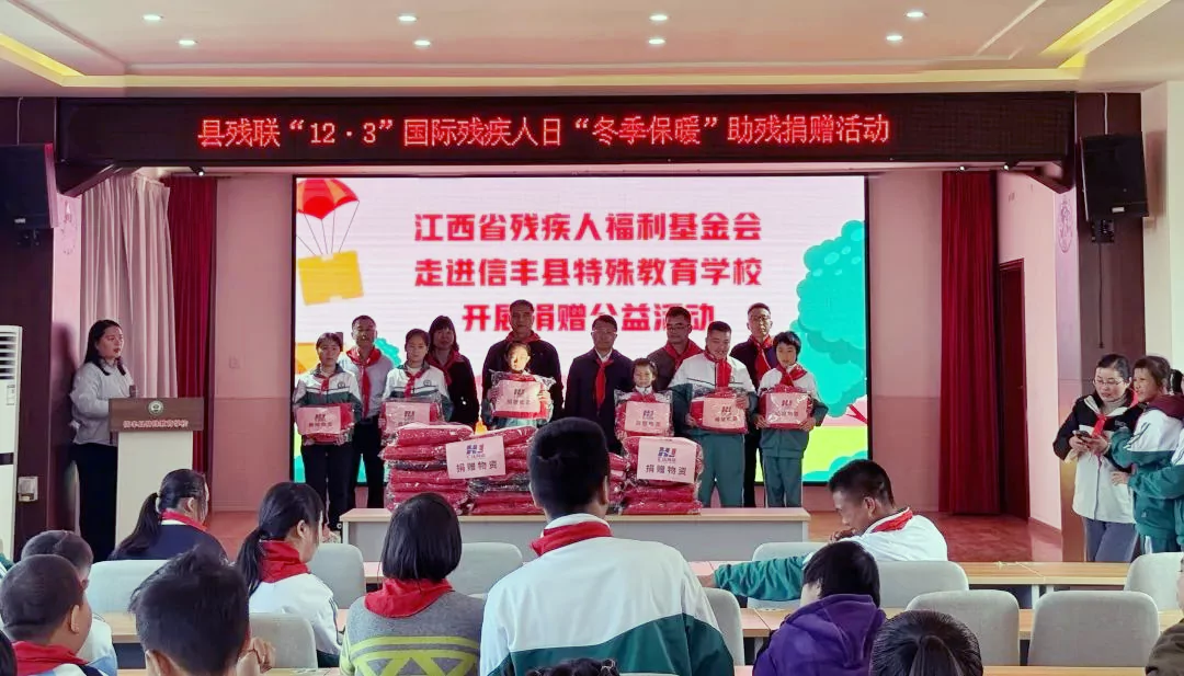 Huijue Group charitable donations to help special education schools