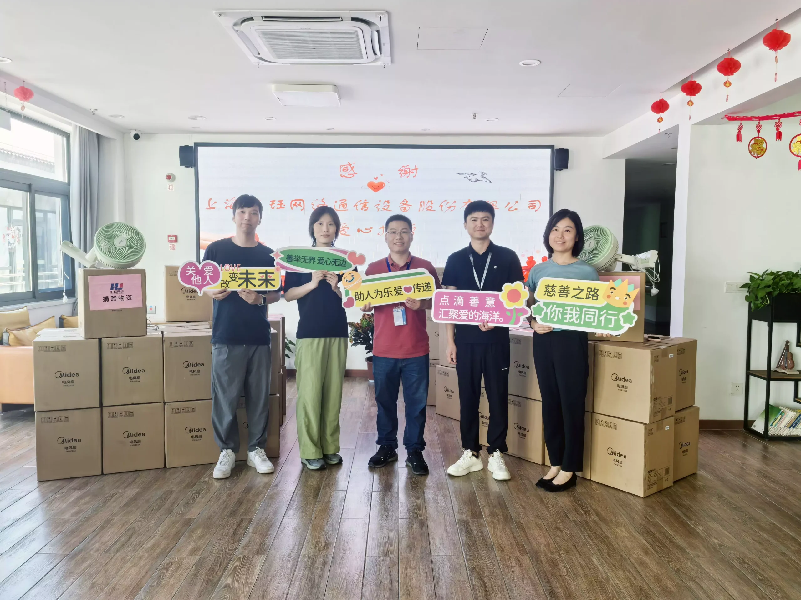 Huijue Group carries out a public welfare activity to bring coolness in summer